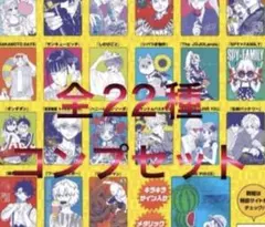 ナツコミ　全22種　フルコンプセット ナツコミ 全22種 フルコンプセット - メルカリ