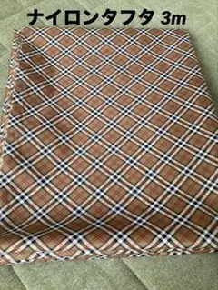 チェック　ナイロンタフタ　生地