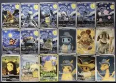 星月夜 ピカチュウ 18枚セット