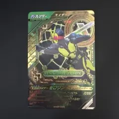 ガンバレジェンズ　ゼロワン　ライジングホッパー　LLR