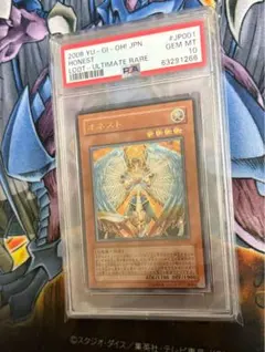 遊戯王 オネスト 旧レリーフ PSA10 - メルカリ