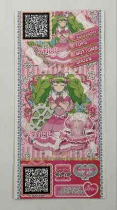 2026年最新】めざめのファルルの人気アイテム - メルカリ