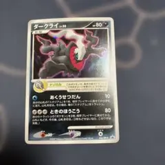 5月18日限定販売最終日ダークライLv.50 046/DP-P プロモカード - メルカリ