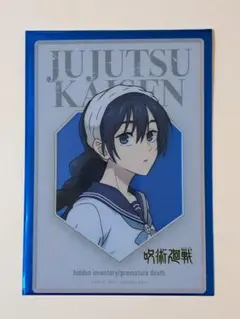 呪術廻戦 懐玉・玉折　大交流展　クリアアートカード　天内理子　ベースヤード東京