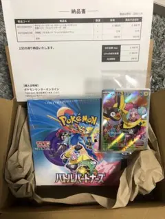 ポケモンカード バトルパートナーズ 1BOX プロモ、シュリンク、納品書付き