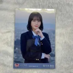 イコラブ 佐々木舞香 呪って呪って