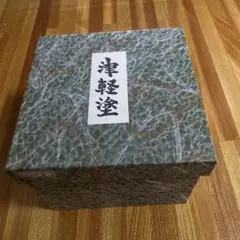 津軽塗 重箱 (三重＋二重 / 保管外箱付) 三段重箱 紋紗塗 | 津軽塗 小林漆器のネット通販
