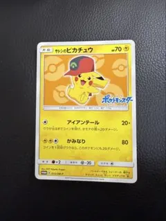未開封 サトシのピカチュウ プロモ Pikachu de Ash 英語 - メルカリ
