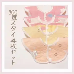 防水 スタイ 360度 ベビー用品 よだれかけ 女の子 フリルスタイ