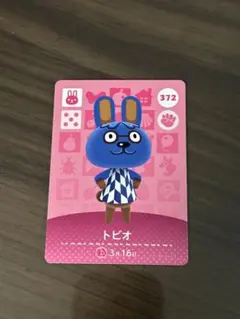 あつ森　amiiboカード　トビオ