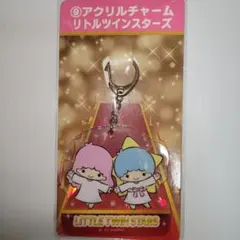 リトルツインスターズ アクリルキーホルダー お値下げ不可