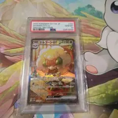 PSA10 エルフーンex SAR SV11W ホワイトフレア 167/086 - メルカリ