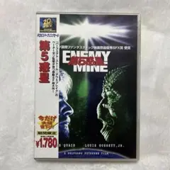 第5惑星('85米)〈2003年11月25日までの期間限定出荷〉
