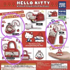 ハローキティ なつかしアイテムミニチュアコレクション