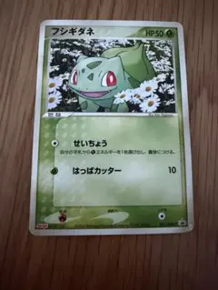 フシギダネ PROMO BW-Pプロモカード 001/069 - メルカリ