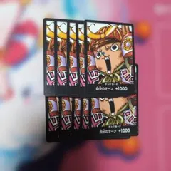 ワンピースカード 最強ジャンプ限定 ドン!!カード チョッパー プロモ １０枚