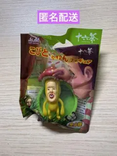 《1730》アサヒ飲料　十六茶　こびとづかんフィギュア　ベニキノコビト　おまけのサムネイル