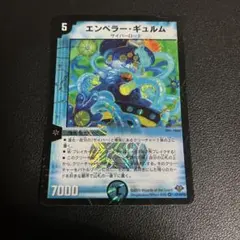 2026年最新】エンペラーギュルムの人気アイテム - メルカリ