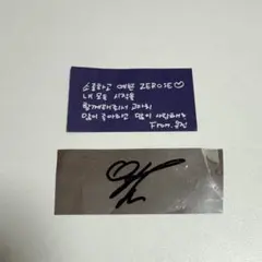 ゼベワン　ハンユジン