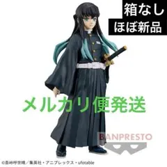 鬼滅の刃 時透無一郎 フィギュア