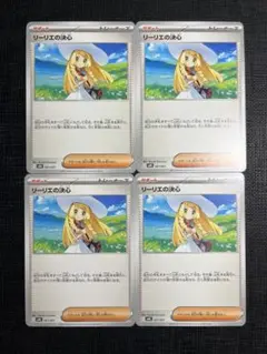 リーリエの決心 4枚セット　MBG 021/021メガゲンガーex