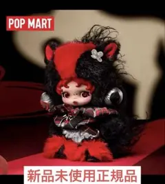 2026年最新】スカルパンダ ぬいぐるみ シークレットの人気アイテム