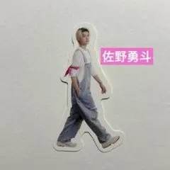 M!LK 佐野勇斗 ステッカー M!LKじゃん！