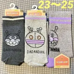新品タグ付き★アンパンマン　靴下　3足組　バイキンマン・ダダンダン　クルー丈