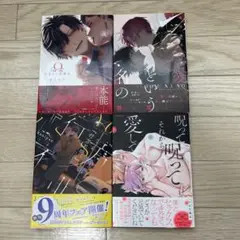 BL 漫画　まとめ売り