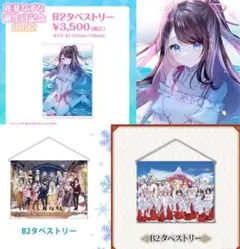 2025年最新】花芽なずな 誕生日の人気アイテム - メルカリ