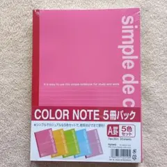 COLOR NOTE 5冊セット A罫 5色のサムネイル