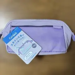 キャンパス スタメン文具が仕分けできるペンケース　パープルのサムネイル