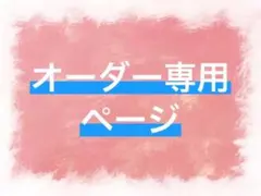 デコ硬質ケース ホイップデコ【B8サイズ】オーダーページ
