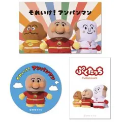 アンパンマン ぷくたっち　ステッカー3枚セットのサムネイル