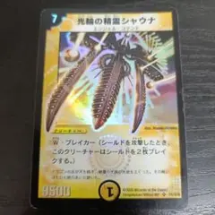 デュエマ 光輪の精霊シャウナ　希少　外国語版　メルカリ便 デュエマ 光輪の精霊シャウナ 希少 外国語版 メルカリ便 - メルカリ