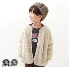 デビロック　ボアジャケット　120 ベージュ　ボタン