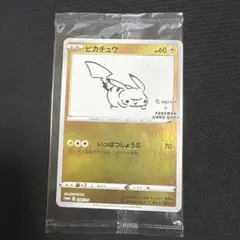 2026年最新】yunagaba ピカチュウの人気アイテム - メルカリ