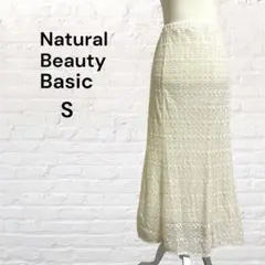 ナチュラルビューティーベーシック 総レース ロングスカート マーメイド