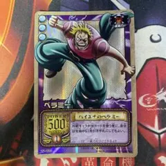 舞*氣様 超17号 ドラゴンボール 爆裂インパクト データカードダス