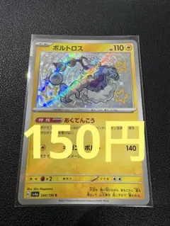 2026年最新】ボルトロスEXの人気アイテム - メルカリ