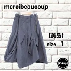 【美品】mercibeaucoup メルシーボークー　変形スカート　グレーのサムネイル