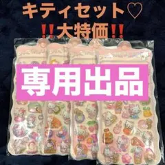 ★☆★様 リクエスト 2点 まとめ商品