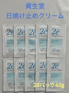 ドゥーエ日焼け止めクリーム 20パックのサムネイル