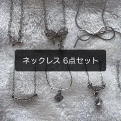 ネックレス 6点セット シルバー