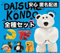 DAISUKE KONDO mascot figure2 全種セット