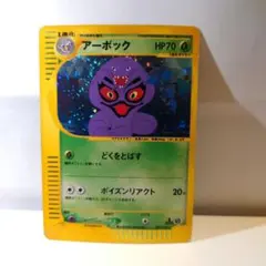 2026年最新】アーボの人気アイテム - メルカリ