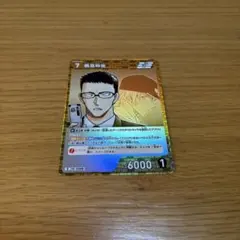 名探偵コナン【新たなる謎】　風見裕也