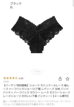 ★新品★未開封★ハーフバックショーツブラックLのサムネイル