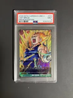 データカードダス　ベジータ　PSA9 PSA9】 ドラゴンボールデータカードダス 破壊王子ベジータ 魔ベジ 132