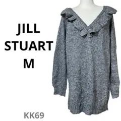 JILL STUART M フリルVネック グレー ラメ糸混 ニット セーター
